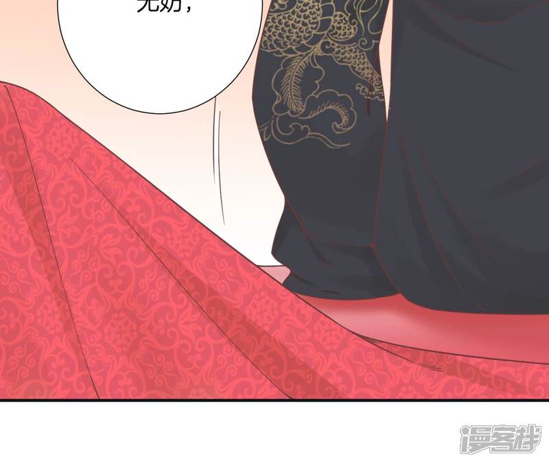 《皇后很忙》第173话 至亲夫妻 第96页