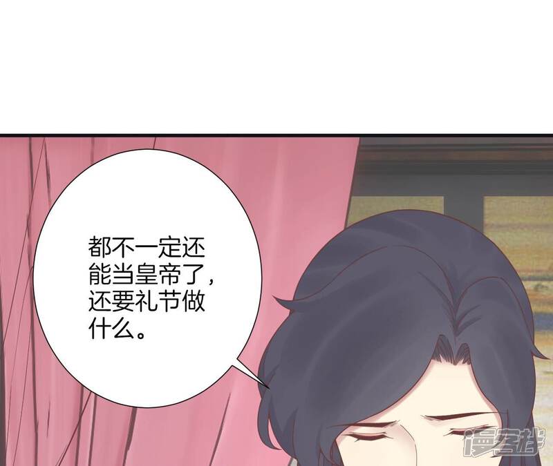 《皇后很忙》第173话 至亲夫妻 第97页