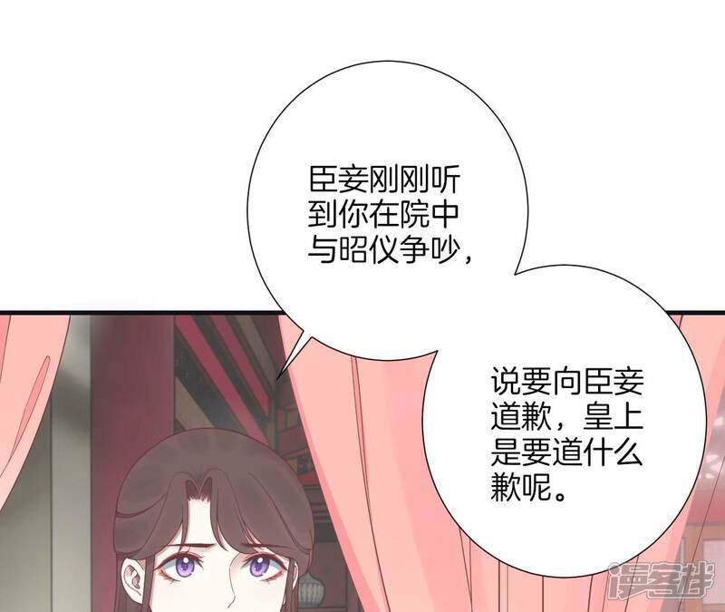 《皇后很忙》第173话 至亲夫妻 第99页