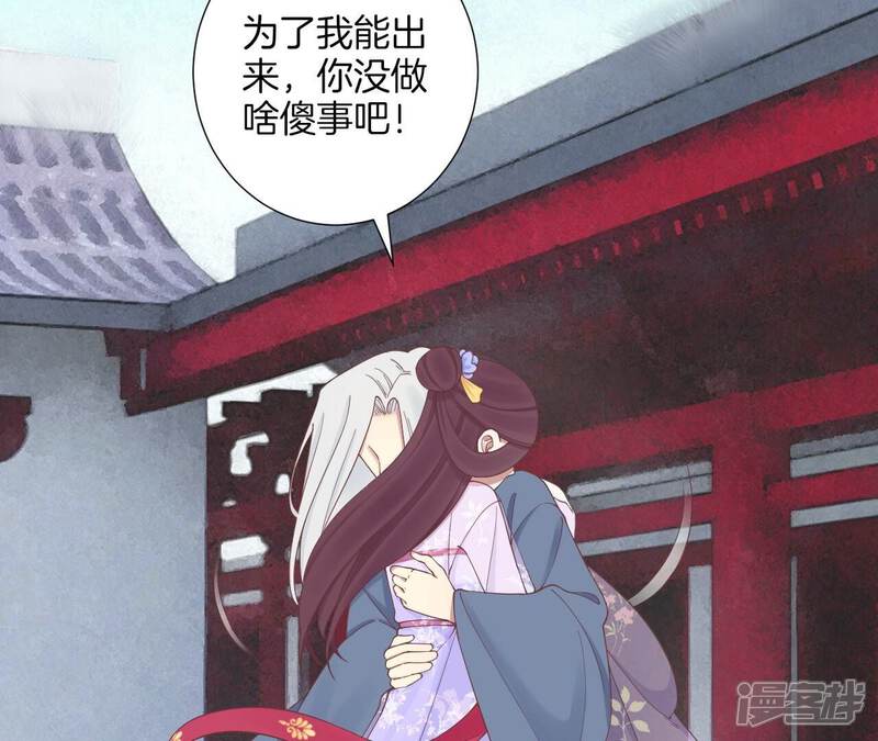 《皇后很忙》第175话 悲歌 第100页