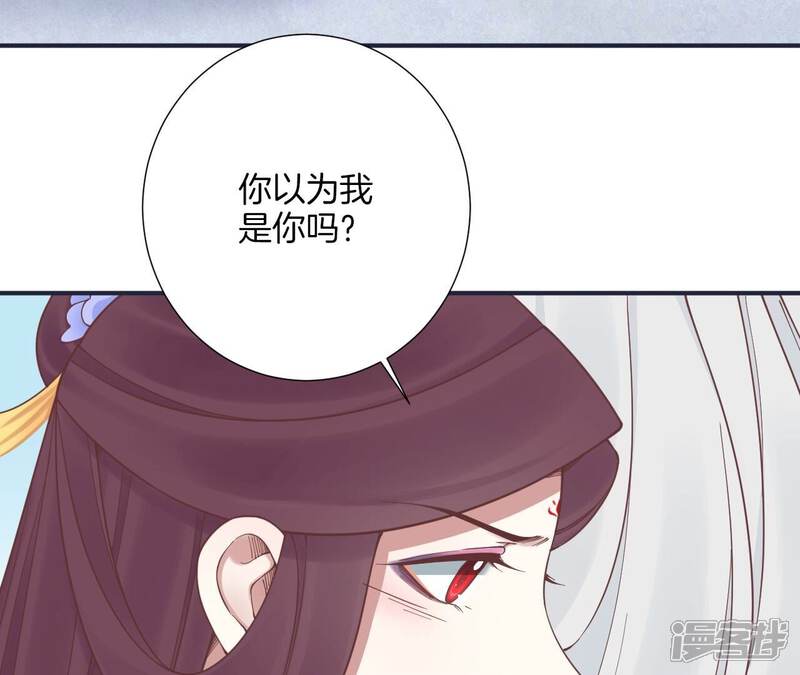 《皇后很忙》第175话 悲歌 第102页