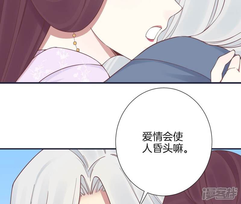 《皇后很忙》第175话 悲歌 第103页