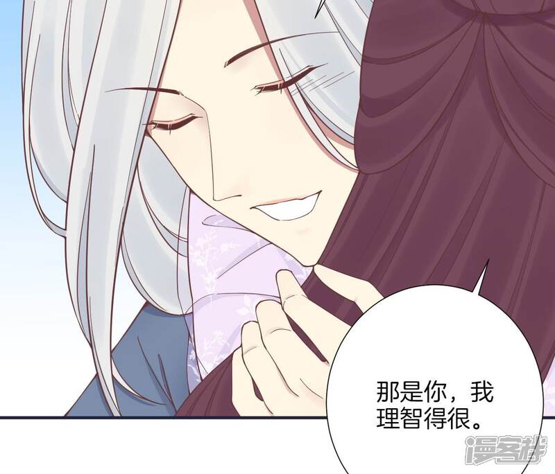 《皇后很忙》第175话 悲歌 第104页