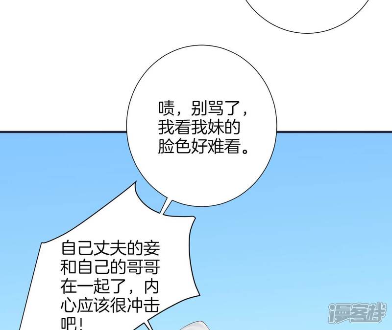 《皇后很忙》第175话 悲歌 第105页