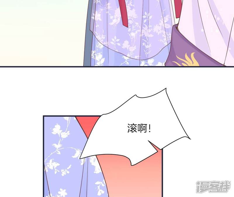 《皇后很忙》第175话 悲歌 第107页