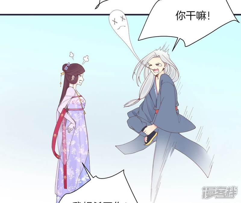 《皇后很忙》第175话 悲歌 第109页