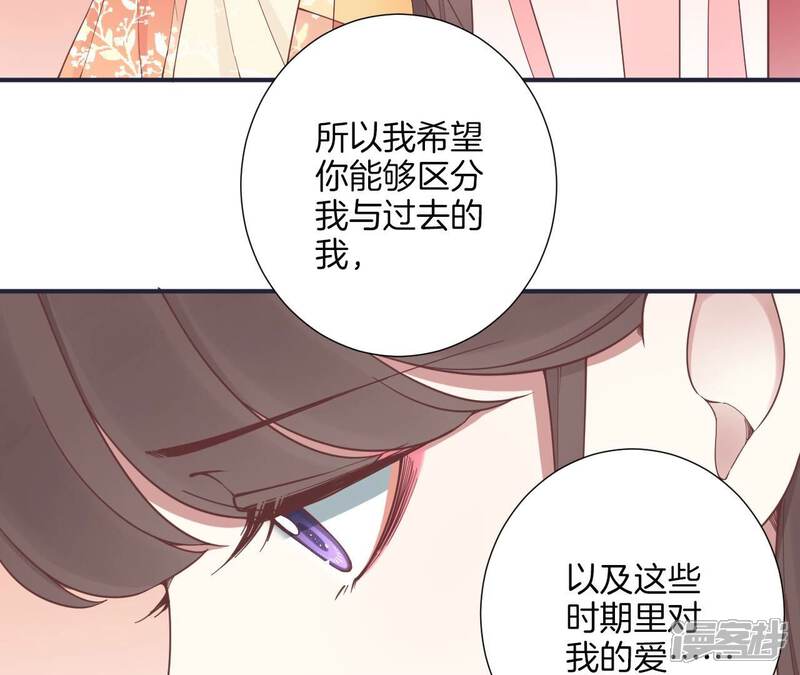 《皇后很忙》第175话 悲歌 第10页