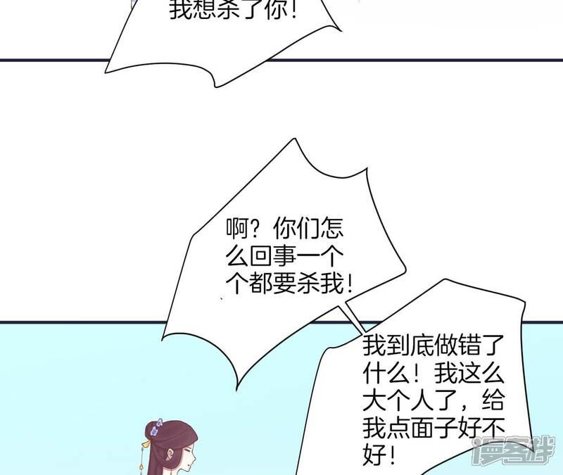 《皇后很忙》第175话 悲歌 第110页