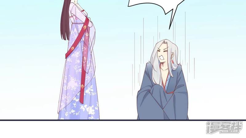 《皇后很忙》第175话 悲歌 第111页