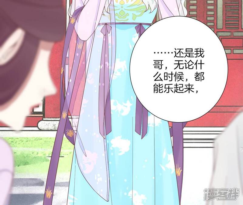 《皇后很忙》第175话 悲歌 第113页