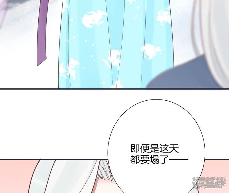 《皇后很忙》第175话 悲歌 第114页