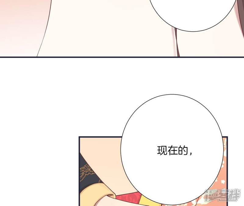 《皇后很忙》第175话 悲歌 第11页
