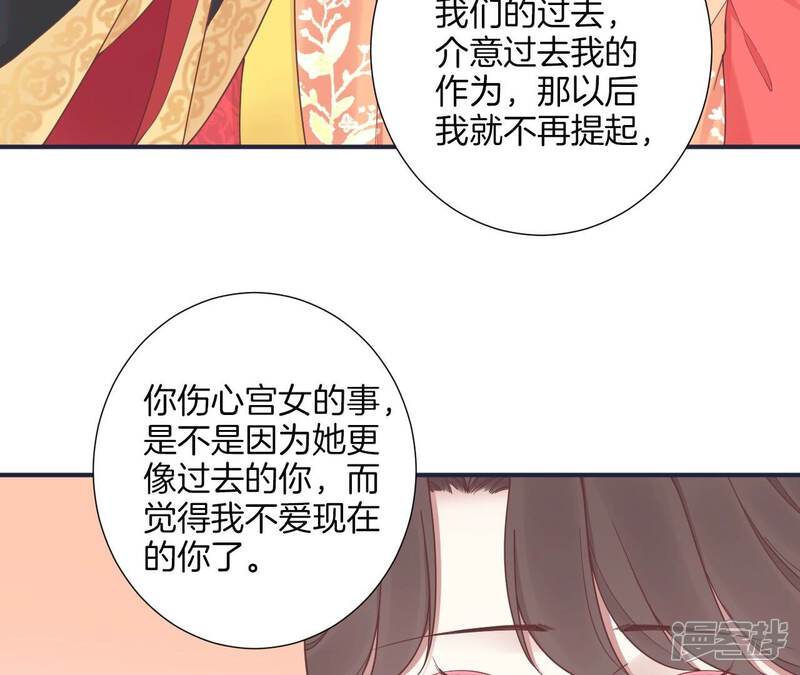 《皇后很忙》第175话 悲歌 第15页