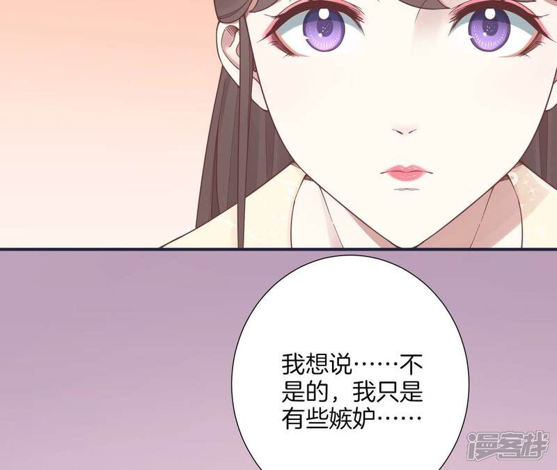 《皇后很忙》第175话 悲歌 第16页