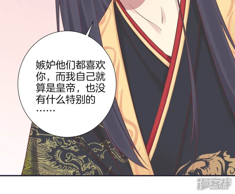 《皇后很忙》第175话 悲歌 第18页