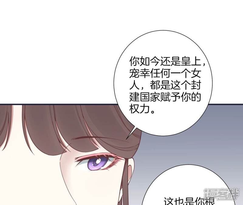 《皇后很忙》第175话 悲歌 第19页