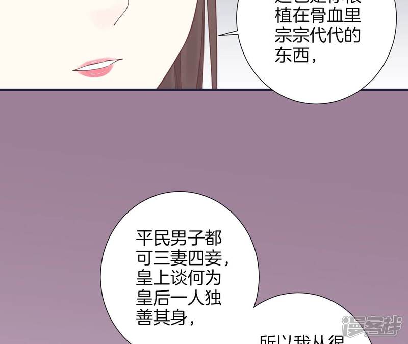 《皇后很忙》第175话 悲歌 第20页