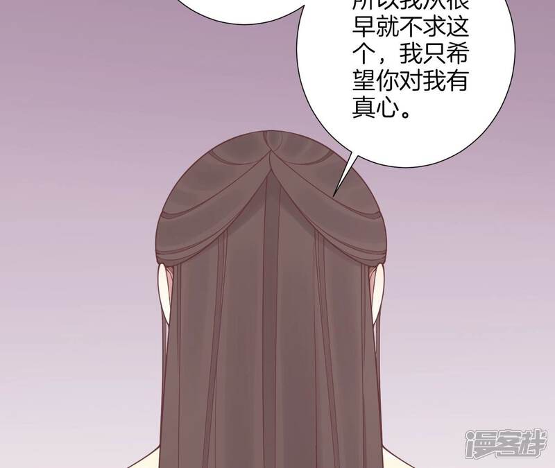 《皇后很忙》第175话 悲歌 第21页