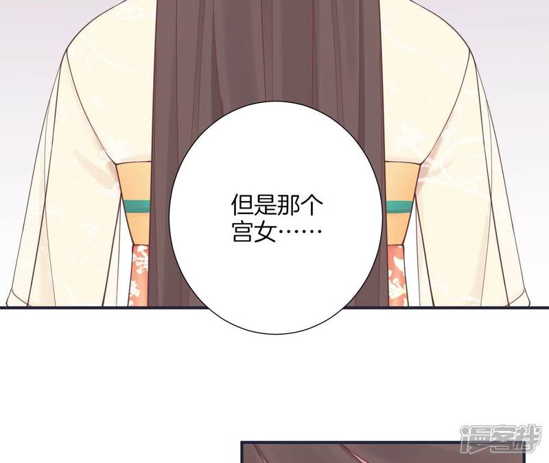 《皇后很忙》第175话 悲歌 第22页