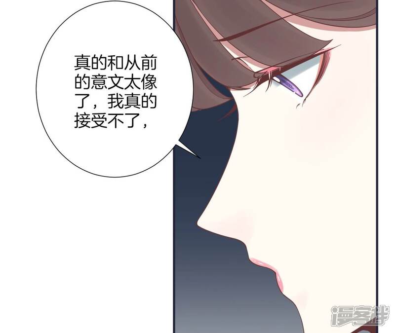 《皇后很忙》第175话 悲歌 第23页