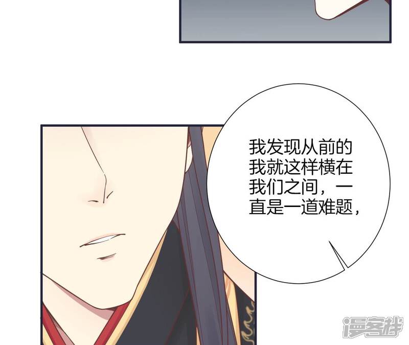 《皇后很忙》第175话 悲歌 第24页