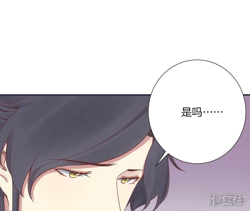 《皇后很忙》第175话 悲歌 第26页