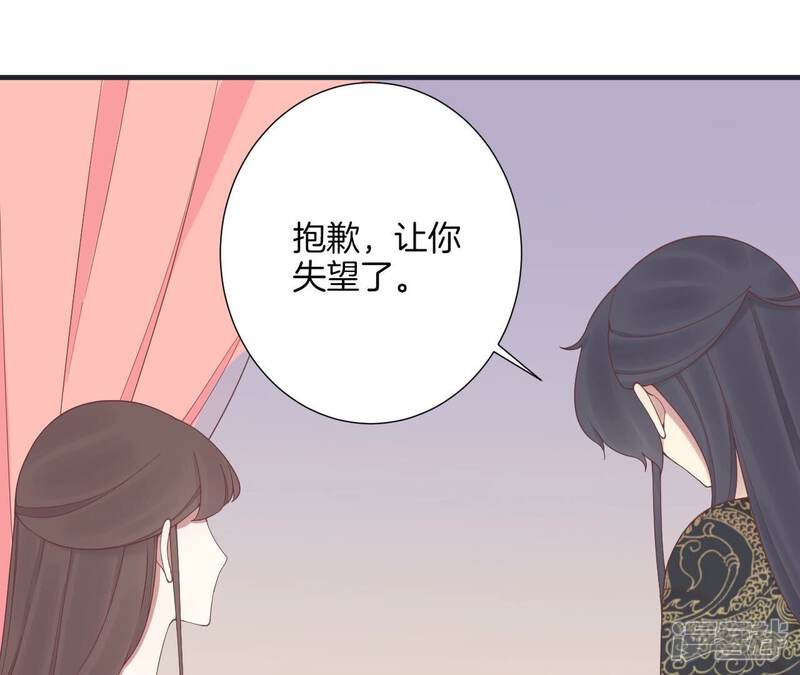 《皇后很忙》第175话 悲歌 第29页