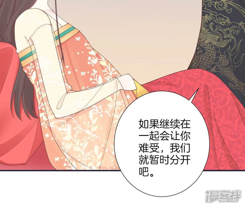 《皇后很忙》第175话 悲歌 第30页