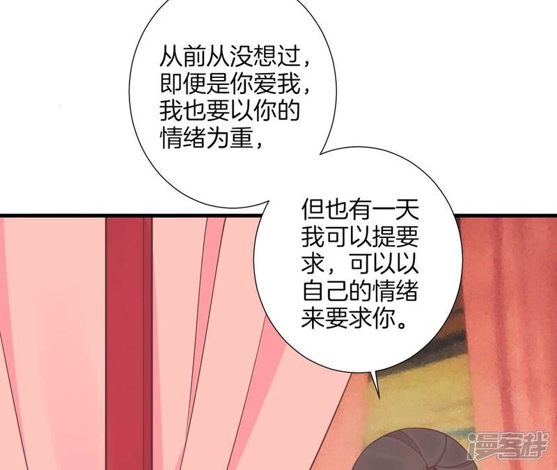 《皇后很忙》第175话 悲歌 第34页