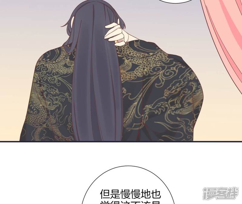 《皇后很忙》第175话 悲歌 第37页