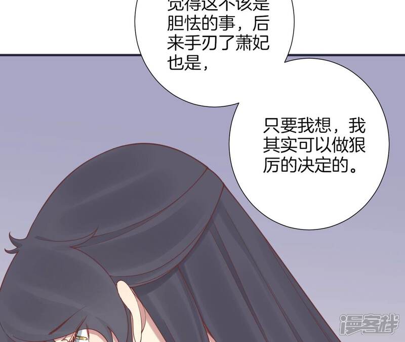 《皇后很忙》第175话 悲歌 第38页
