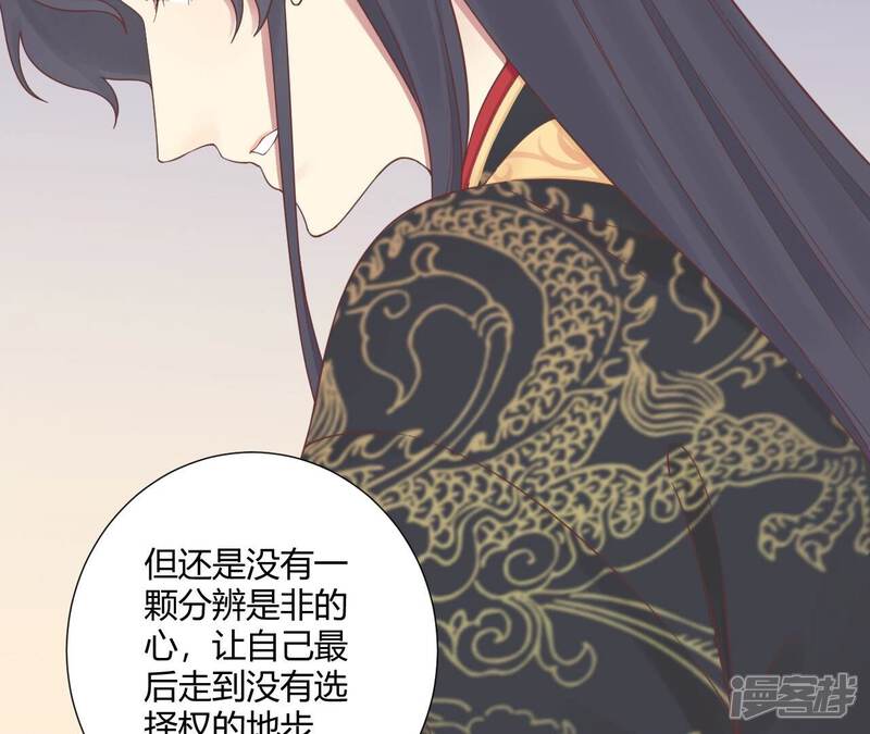 《皇后很忙》第175话 悲歌 第39页
