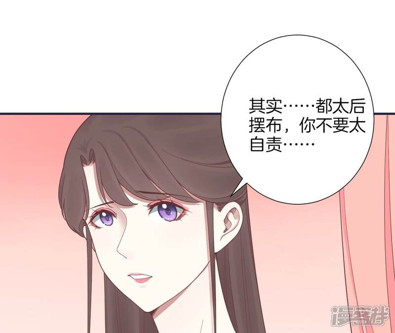 《皇后很忙》第175话 悲歌 第41页