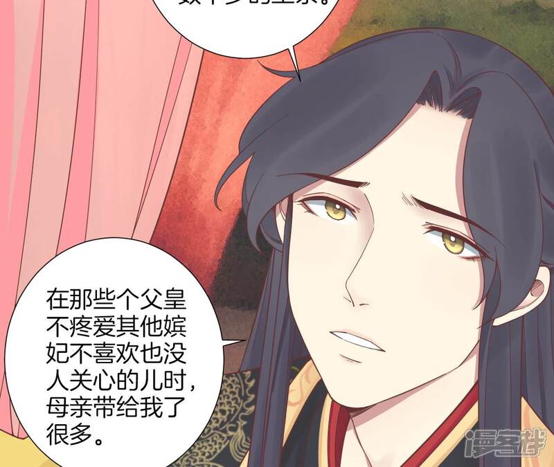 《皇后很忙》第175话 悲歌 第45页