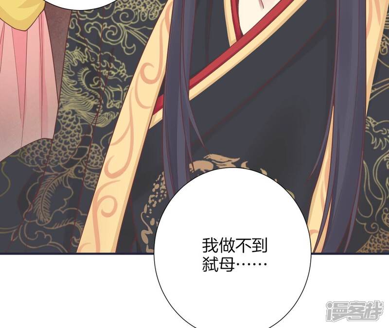 《皇后很忙》第175话 悲歌 第46页