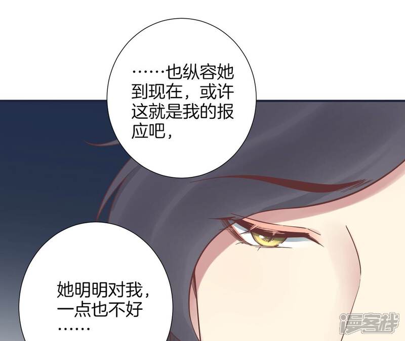 《皇后很忙》第175话 悲歌 第48页