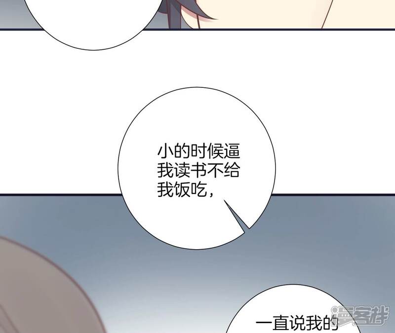 《皇后很忙》第175话 悲歌 第49页