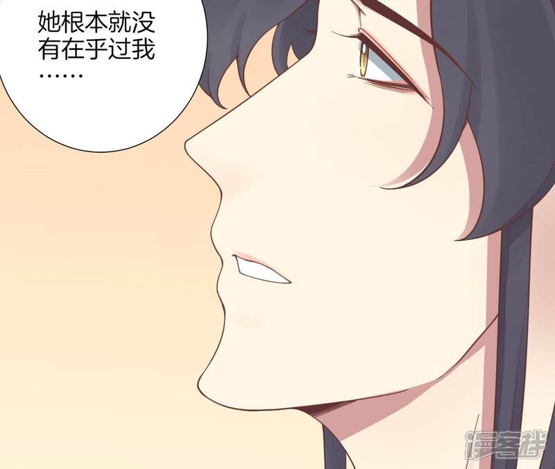《皇后很忙》第175话 悲歌 第53页