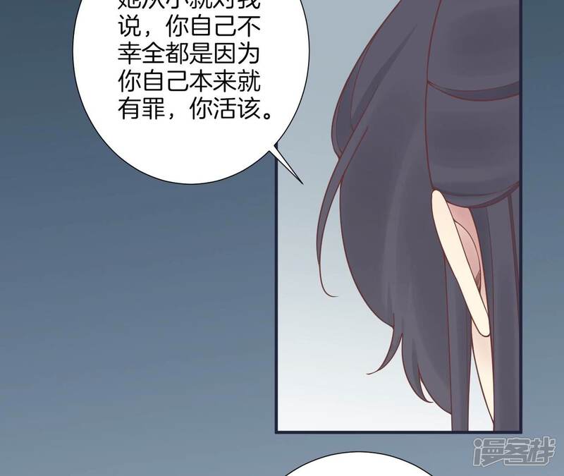 《皇后很忙》第175话 悲歌 第58页