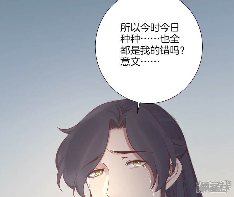 《皇后很忙》第175话 悲歌 第59页