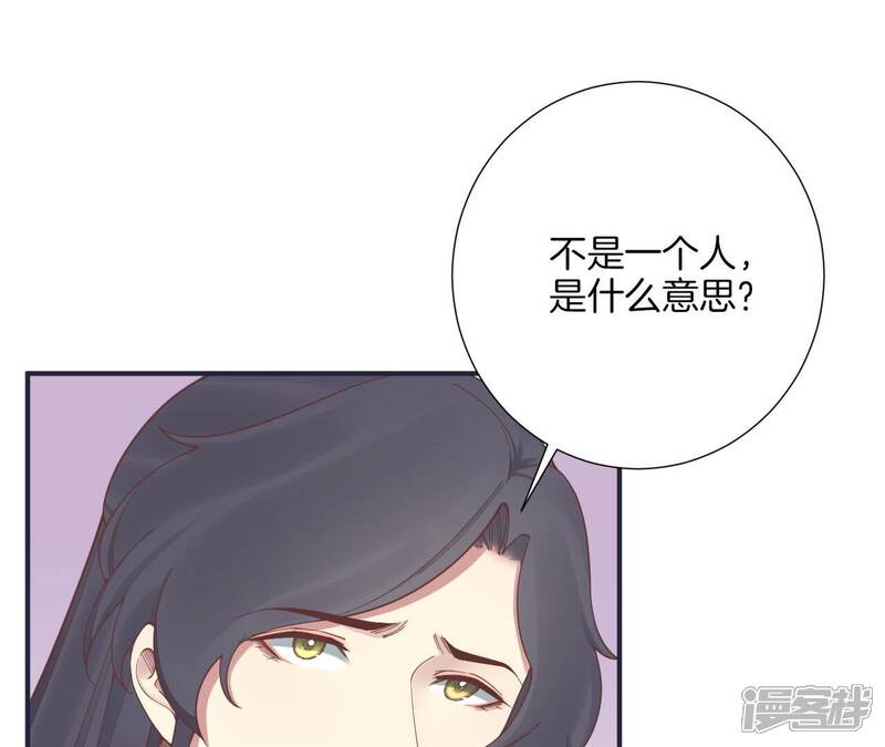 《皇后很忙》第175话 悲歌 第5页