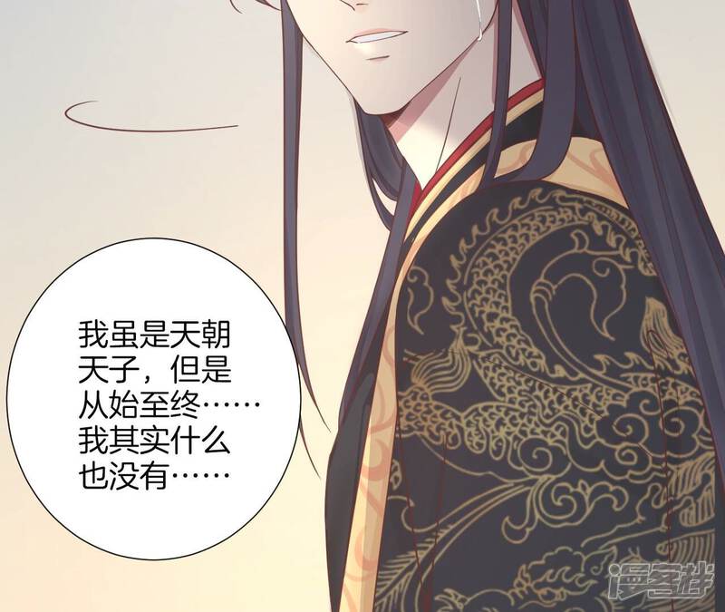 《皇后很忙》第175话 悲歌 第60页