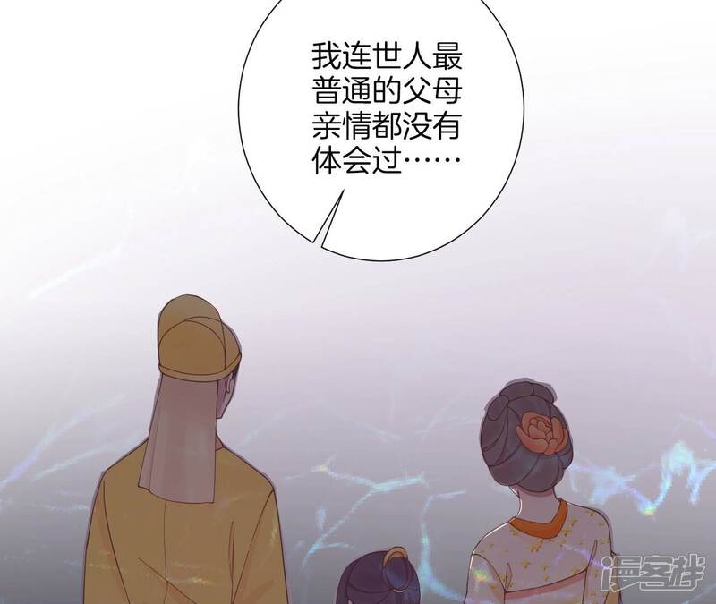 《皇后很忙》第175话 悲歌 第62页