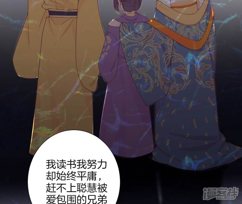 《皇后很忙》第175话 悲歌 第63页