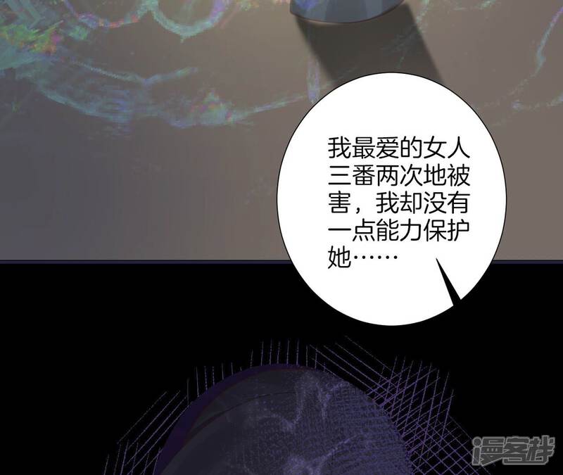 《皇后很忙》第175话 悲歌 第65页
