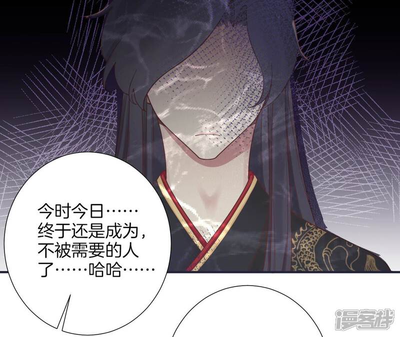 《皇后很忙》第175话 悲歌 第66页