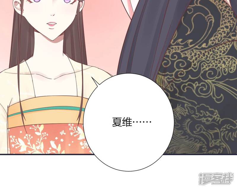《皇后很忙》第175话 悲歌 第68页