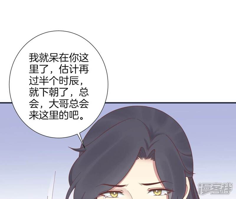 《皇后很忙》第175话 悲歌 第69页