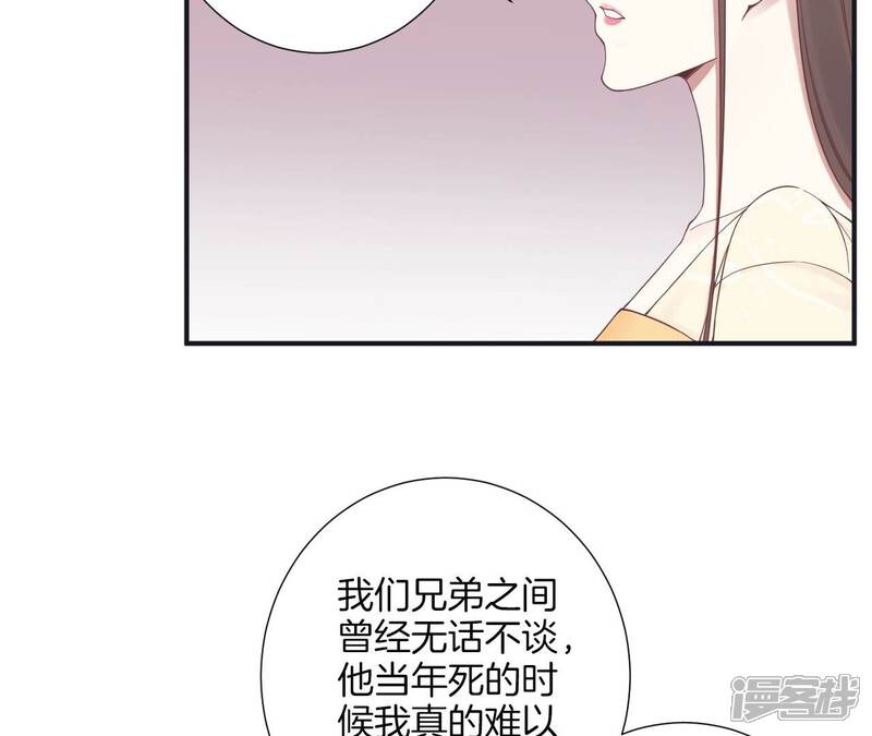 《皇后很忙》第175话 悲歌 第72页