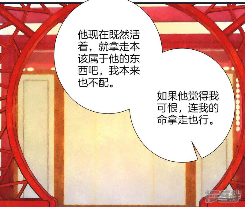 《皇后很忙》第175话 悲歌 第75页